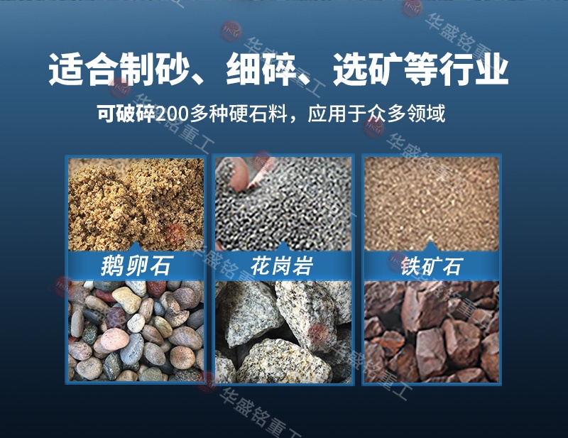 液压对辊制砂机