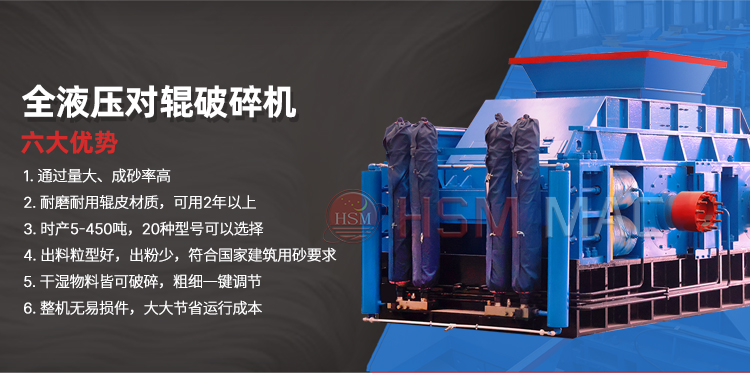 液压对辊破碎机性能优势 液压对辊破碎机性能优势