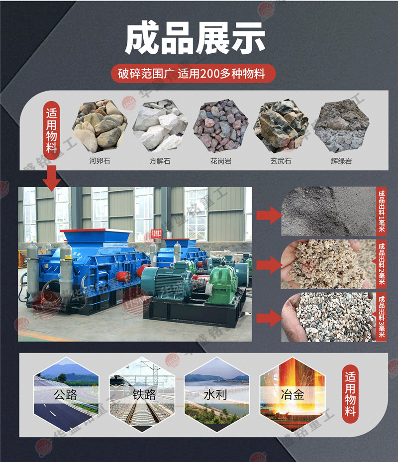 河南巩义制砂机厂家 对辊破碎机型号 荣耀体育在线辊式制砂机生产厂家