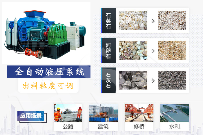 荣耀体育在线（中国）器 荣耀体育在线（中国）型号 对辊制砂机 液压对辊制砂机