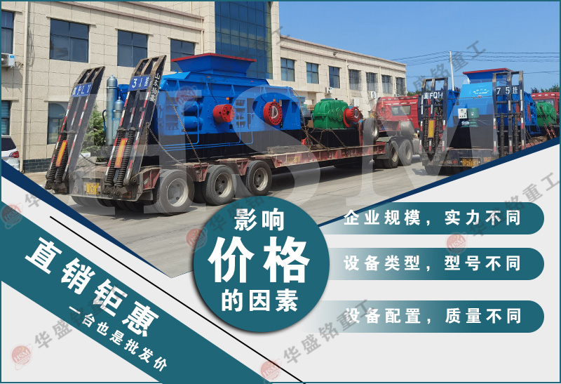 荣耀体育在线（中国）器 荣耀体育在线（中国）型号 对辊制砂机 液压对辊制砂机