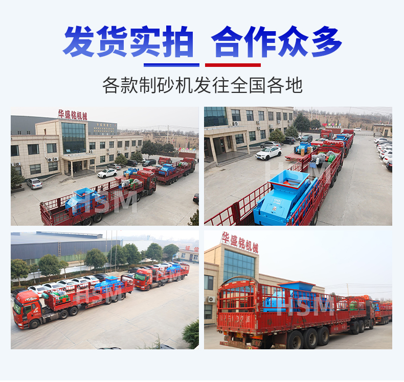 全自动液压对辊制砂机 荣耀体育在线（中国） 对辊制砂机 鹅卵石制砂机